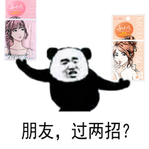 Buy two minus six fried chicken natural ~ Japan MOTONOZENs natural double eye skin patch without trace invisible waterproof