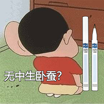 Where did you go to do the sericulture?Thank you for the painting of the Holika Sleeper Pen Double Eyelink Peacock Eyelachline Liquid Pen