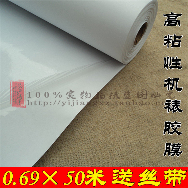 Mount Framed Materials Hand-Painted Hearts Special Adhesive Film Two Sides Sticky Glue Machine Hot-Mount Film Iron