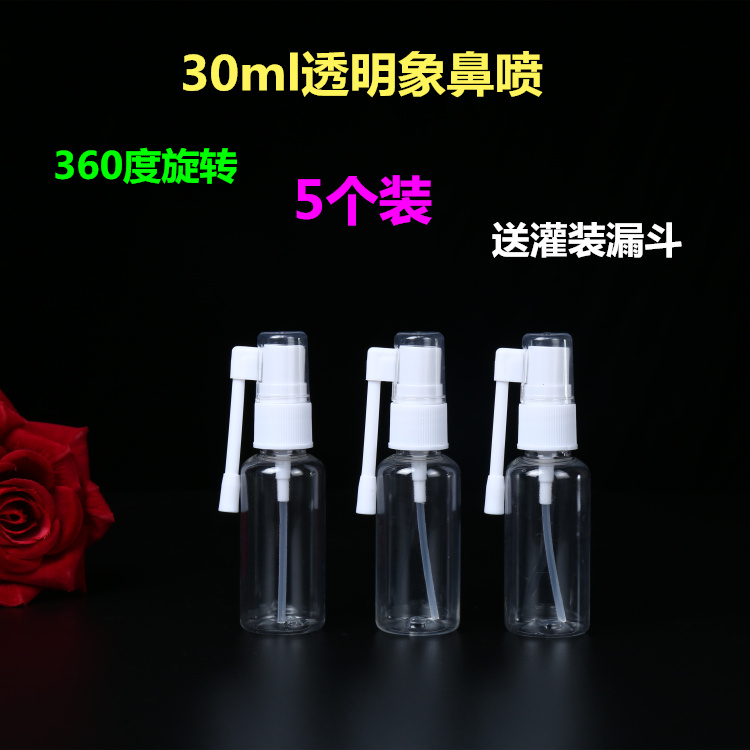 Mouth Easy Spray Head Rotatable Spray Bottle Elephant Snuff Nasal Spray Bottle Spray Jug Air Bottle Spray Snuff Spray Bottle