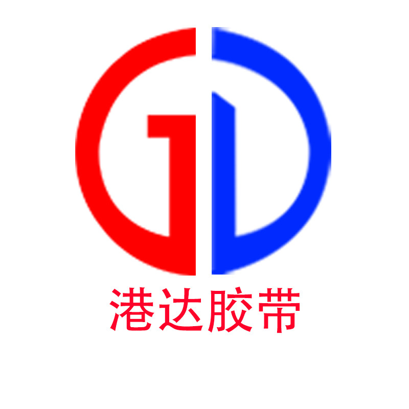港达胶带