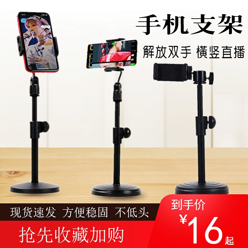 Mobile phone live bracket desktop desktop elevator multifunction network red anchor bracket mesh support frame shoot video
