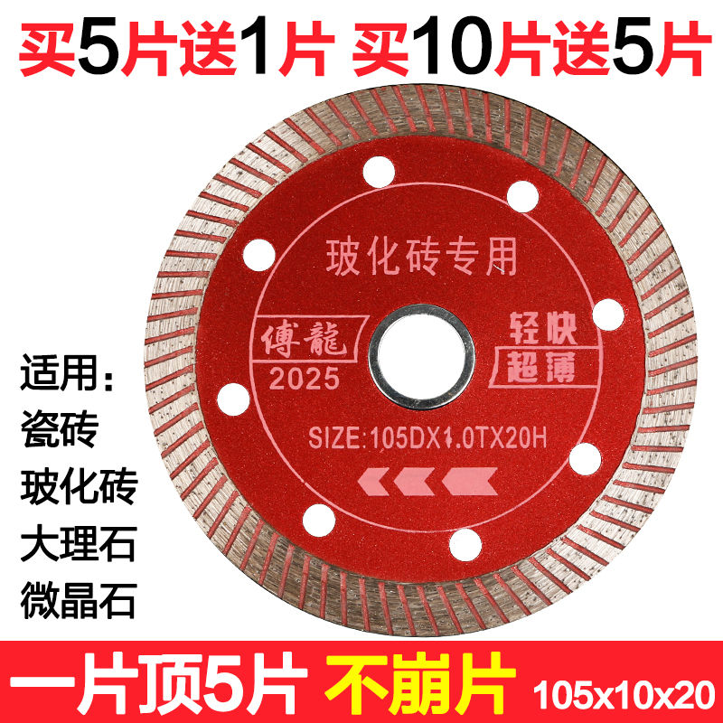 Tile cutting sheet marble marble machine ultra-thin dry cutting ceramic marble vitrified brick floor tile corner mill diamond saw blade