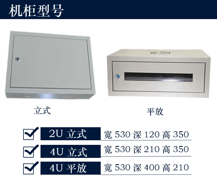 4U监控弱电室内网络机柜