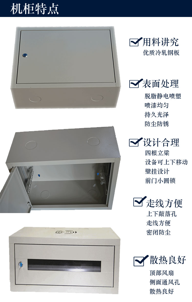 4U监控弱电室内网络机柜