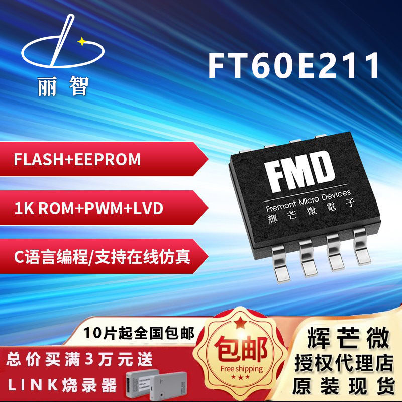 Huimang Micro FT60E211-RB SOP-8 FT60F211- FT60E211 upgraded version FT60E211