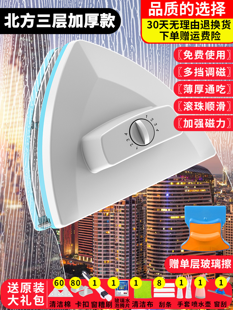 Glass cleaning artifact Household window cleaning double-layer three-layer thick strong magnetic cleaning tool double-sided scraping high-rise hollow paint