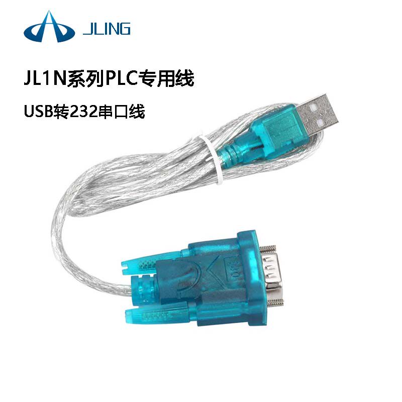 JLing direct domestic plcFX1N series special programming line USB to 232 module PLC can be directly photographed