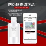 Официальная подлинная Shoyo Light Oxygen Resveratrol Небольшой белый пакет эссенция пероральная жидкость импортированная коробка/10 коробок в Соединенных Штатах