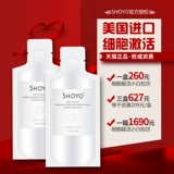 Официальная подлинная Shoyo Light Oxygen Resveratrol Небольшой белый пакет эссенция пероральная жидкость импортированная коробка/10 коробок в Соединенных Штатах