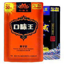 Taste king betel nut and Chengtianxia 30 yuan 10 bags of original synthetic green fruit betel nut one box bulk ice nut