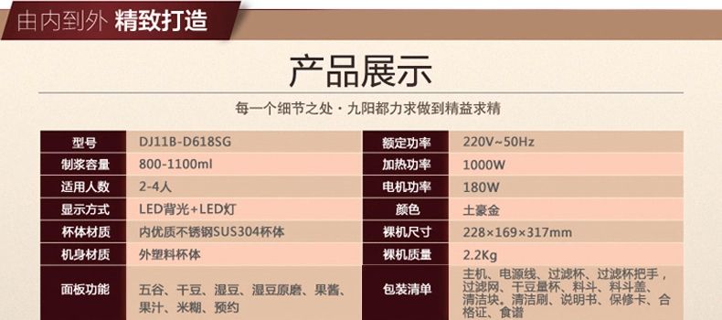 Joyoung / Jiuyang DJ11B-D618SG Bò sữa đậu nành miễn phí đa chức năng dày nhỏ máy nấu sữa