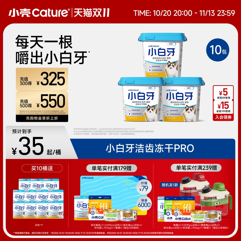 [Double 11 Stock up] Xiao Ke Xiao Bai Ya Pro Teeth Cleaning Freeze-Dried Cat Snacks, Chicken Teeth Cleaning Sticks