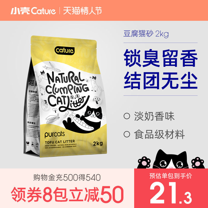 Cat Highness tofu cat litter deodorant dustless cat sand absorbent tofu sand knots flush toilet small shell 10 kg
