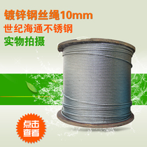 10mm galvanized steel wire rope hanging label lifting traction rope safety rope anti-theft Typhoon fixed rope hoisting rope