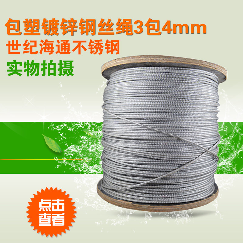 3 packs of 4mm galvanized coated plastic wire rope wrap plastic rope sling pull rope wrap plastic anti-rust wire rope clothesline