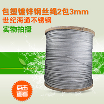 2 packs 3mm galvanized plastic-coated wire rope coated plastic wire rope coated plastic wire rope tent rope grape rack rope clothesline clothesline