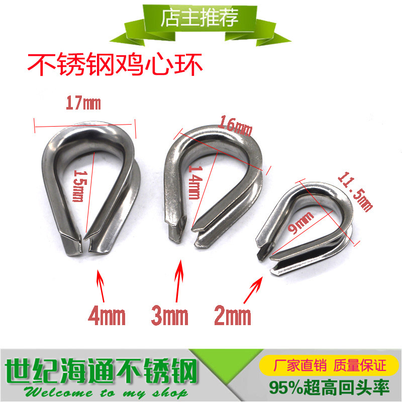 Standard 304 stainless steel cock ring triangular ring quarreline steel wire rope gripping head fitting ringer protective ring