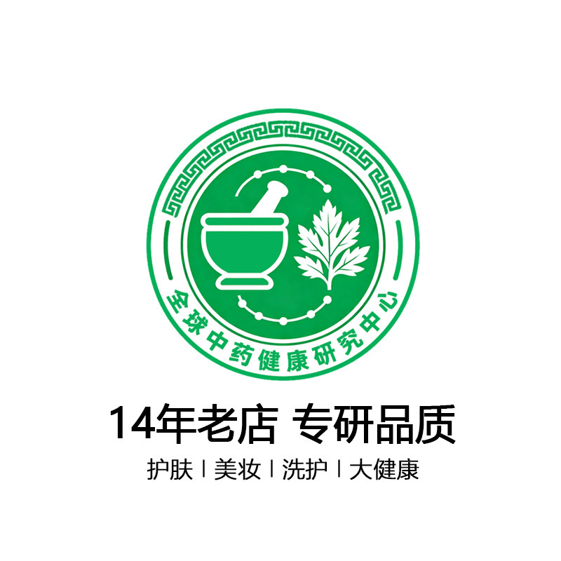 全球中药健康研究中心