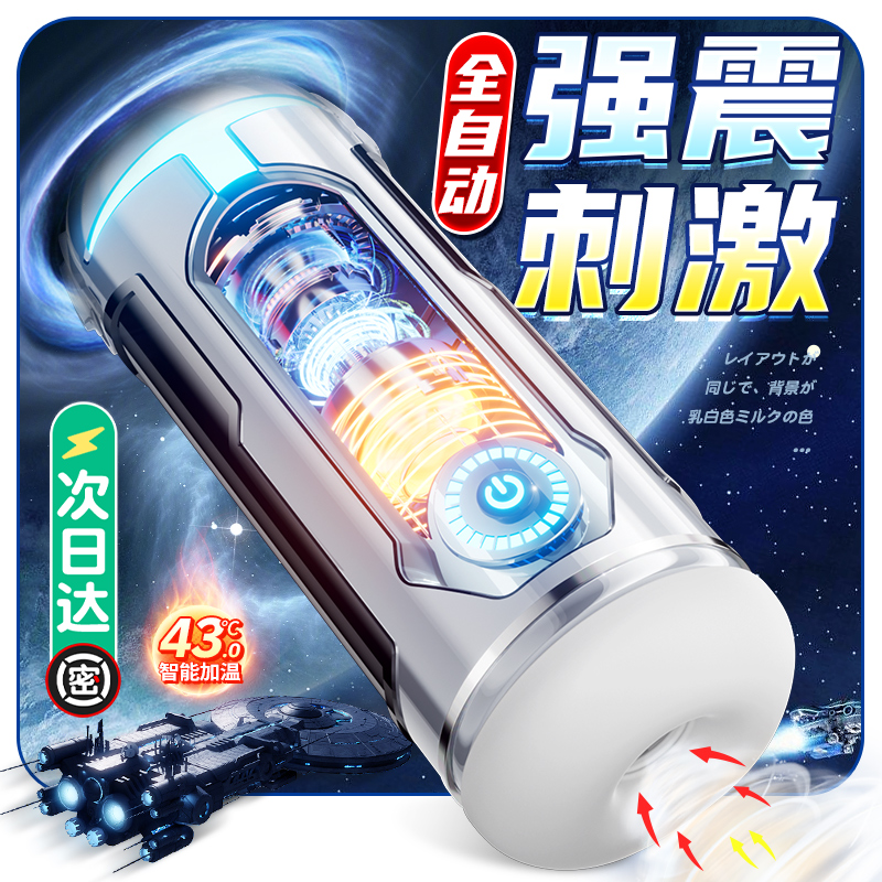 Fully automatic aircraft cup adult sex article Sex Men with masturbator Electric suction heating Toys Intelligent oral sex-Taobao