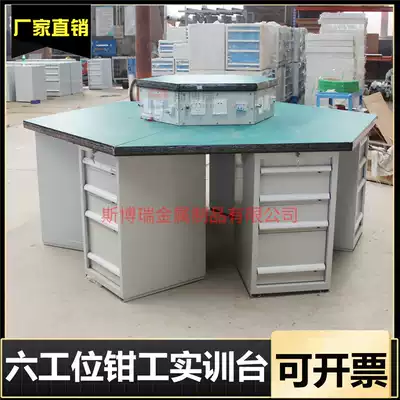 Hexagonal fitter table Technical school hexagonal fitter operation training table Six-station student training table Inspection workbench