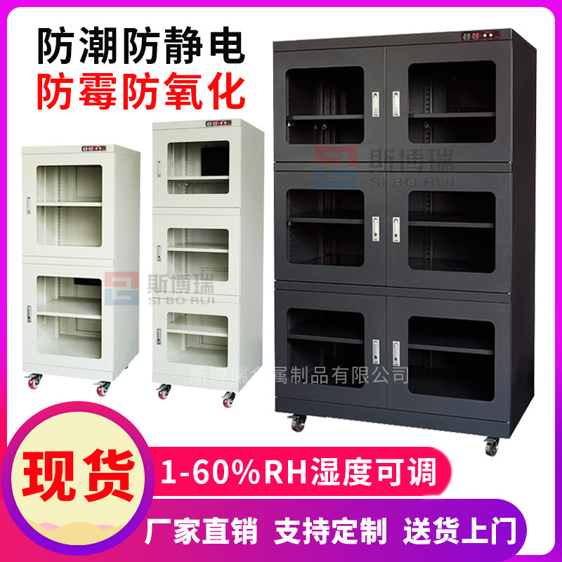 Spirex electronic moisture-proof box SMT circuit board dehumidification drying cabinet PCB optical instrument anti-static moisture-proof cabinet