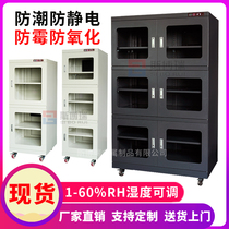 Siborui electronic moisture-proof box SMT circuit board dehumidification drying cabinet PCB optical instrument anti-static moisture-proof cabinet