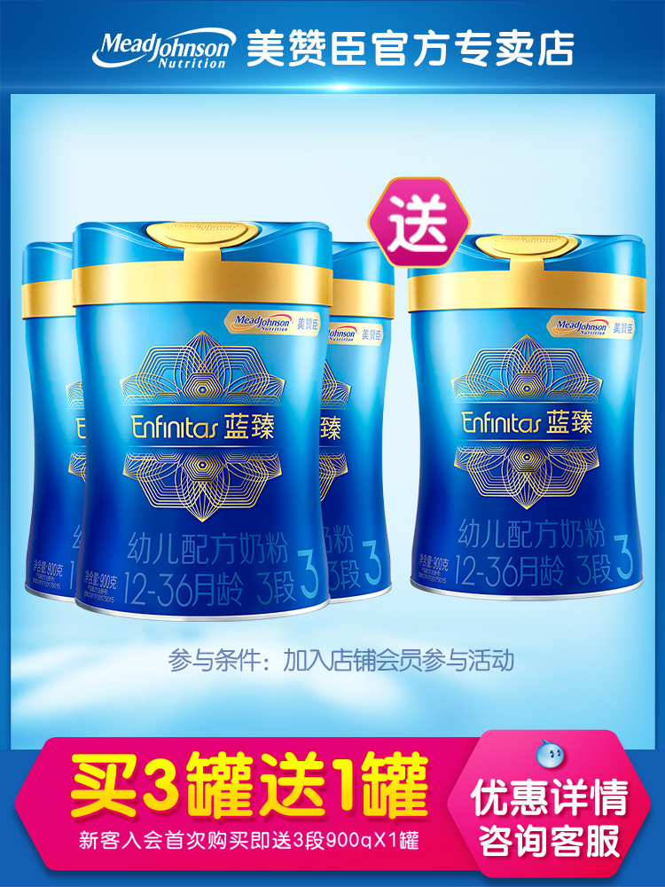 (Coupon discount)American Johnson & Johnson Blue Zhen 3 900g baby milk powder Milk powder four cans of lactoferrin