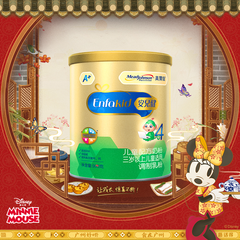 (Specialty Store)Meiqiangsheng 4-stage 900g canned Anerjian A children's formula milk powder for 3-6-year-old babies