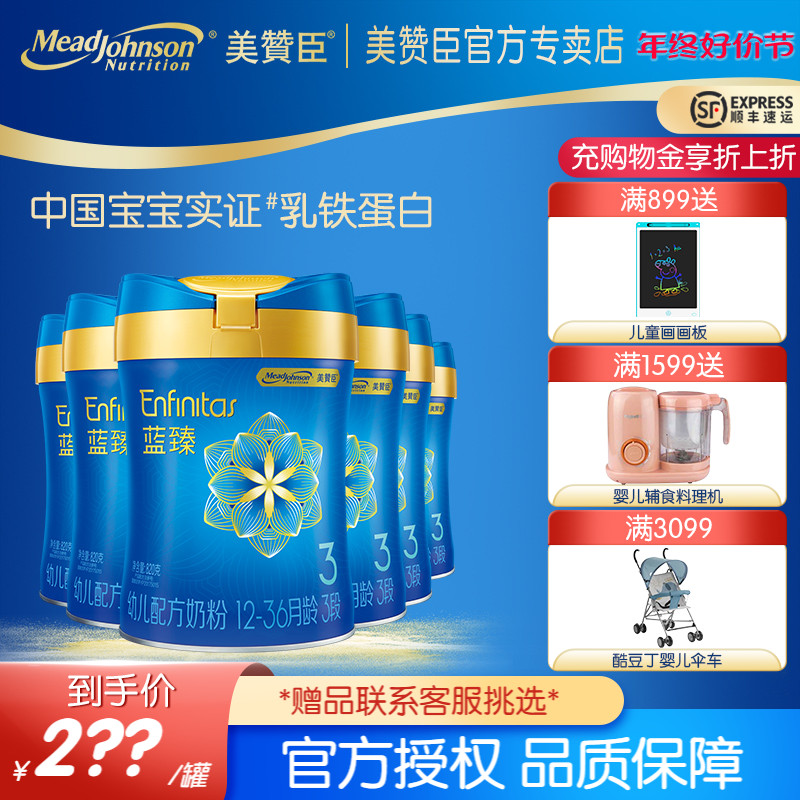 (Shunfeng Shipped with Supervalued) Mezzanchen Bluzhen 3 paragraphs 820g6 Pot Infant Milk Powder-Taobao