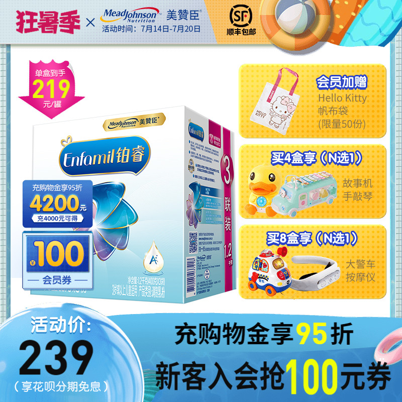 (Specialty store)Meijiangsheng 4duan Platinum Rui children's milk powder 1200g boxed imported from the Netherlands 3-6 years old