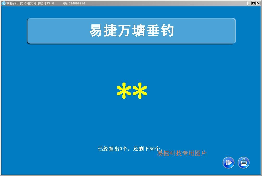 Fishing field special software fish pond fishing pool fishing position software fishing competition lottery lottery software can be customized development