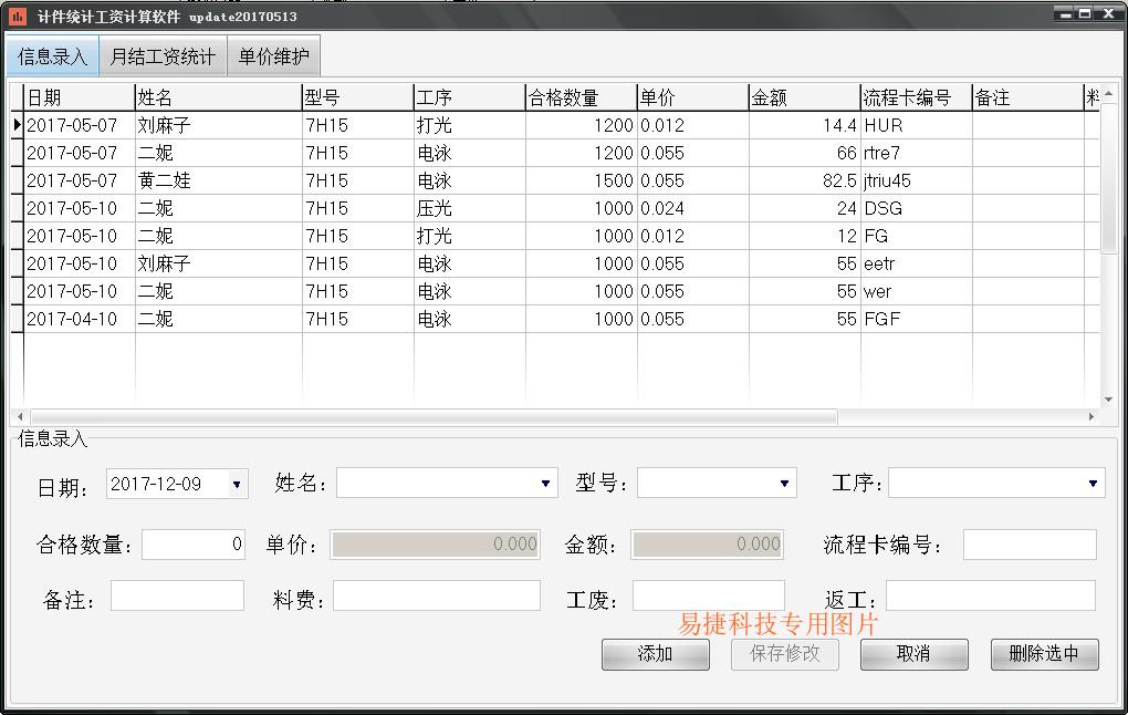 Easy Teeter Pieces Payroll Statistics Issuance Software Clothing Garment Making Shoes Furniture Industry On-demand Customised Development