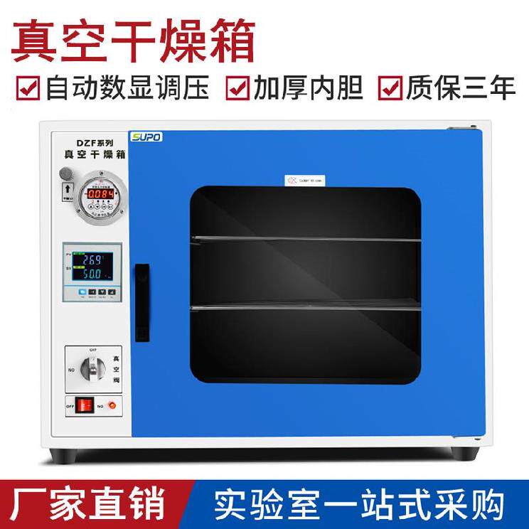 Heating box fully automatic drying household large and small vacuum high temperature oven incubator oxidation medicine utensils