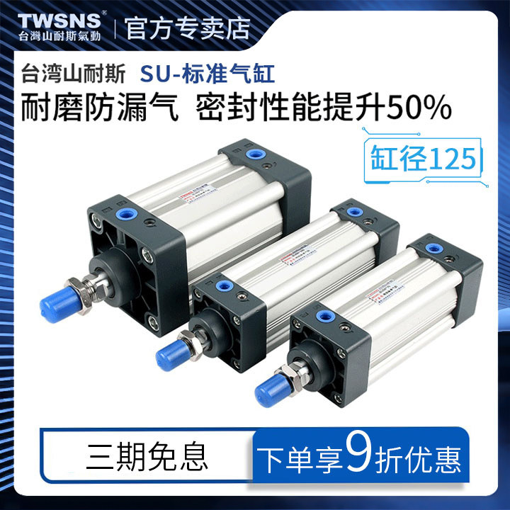 Su cylinder standard gas mountain Naiss bore SU125*x25 40 50 63 80 100 125 160 accessories