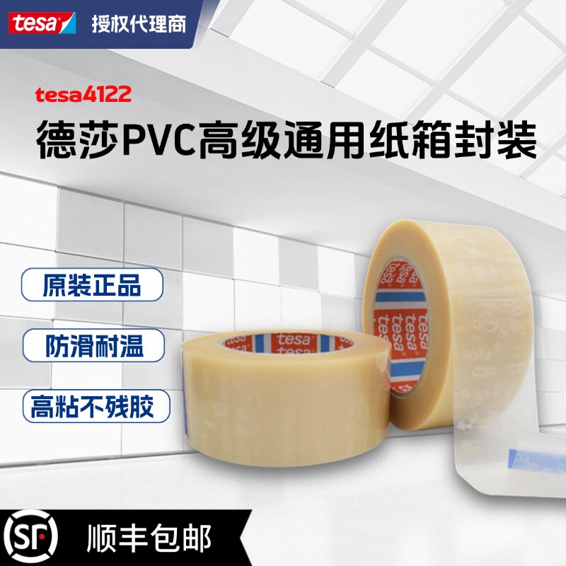Original Genuine Tesa 4122 Heavy-Duty Carton Sealing Tape Tesa 4122 Adhesion Test Transparent Tape
