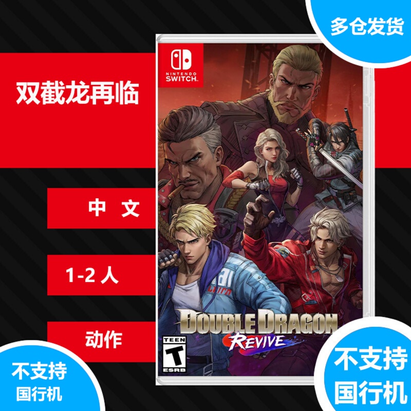 [Brand New] Switch-1 Game Card Double Dragon Revive Chinese Version
