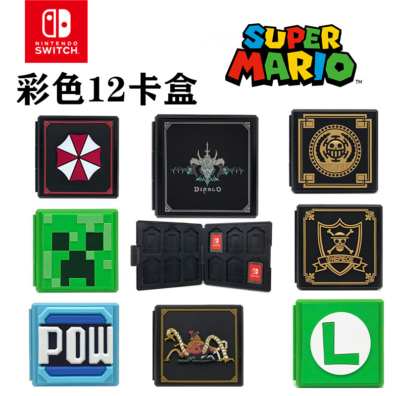 Nintendo switch ns accessories 12-digit color game card box containing box Malio selda card box