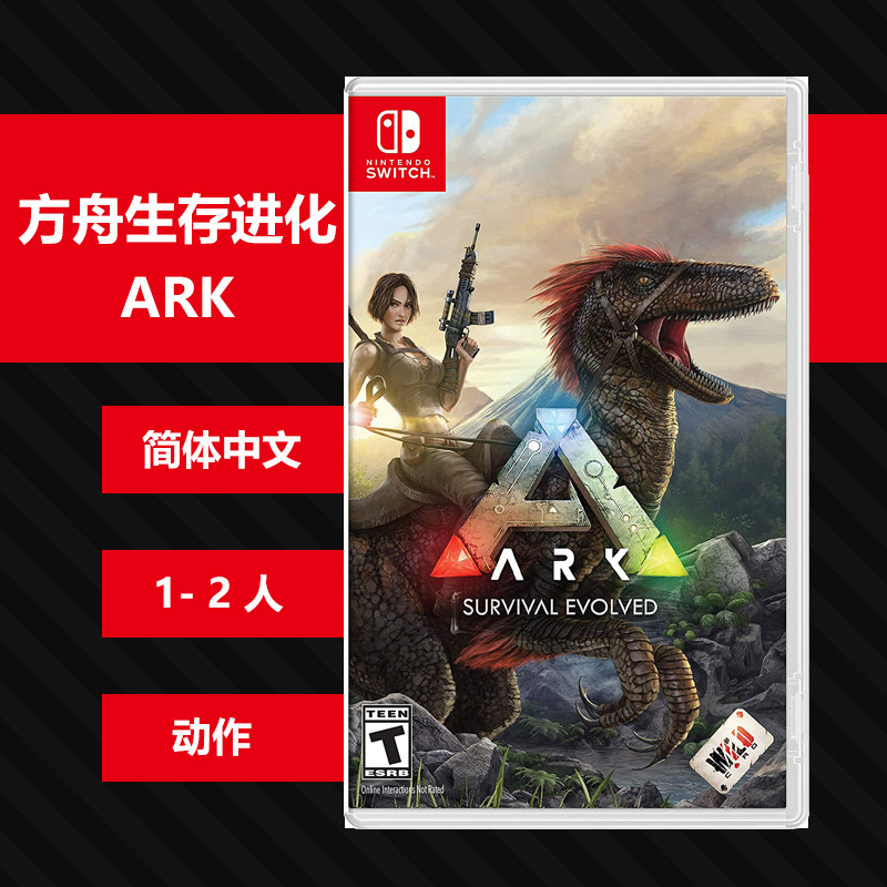 Switch Ns游戏方舟生存进化ark Survival Evolved 中文