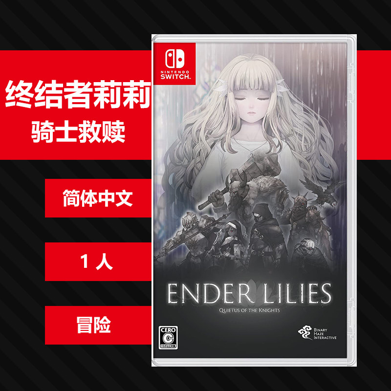 N302 Switch ns Game of the day Lily Terminator Lily Cavaliers Redemption of Chinese Spot