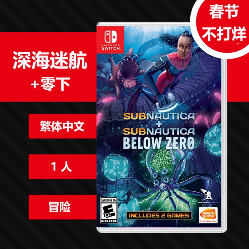 [Brand New] Switch-1 Game Card Deep Sea Trek + Deep Sea Trek Below Zero Collection Chinese Version