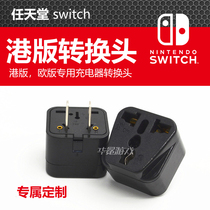 Nintendo switch NS game host port version of the European version of the dedicated charger conversion head to the US standard ps4