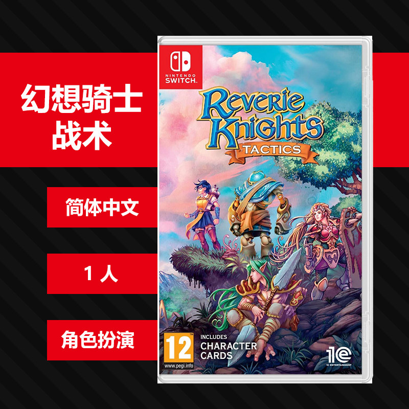 N727 Switch ns Game fantasy Knight Tactics Reverie Knights Tactics Chinese
