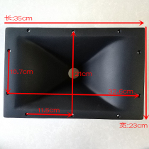 Rectangular 35*23cm large flat mouth horn treble shell horn 72 cores 75 cores 100 cores large treble head suitable