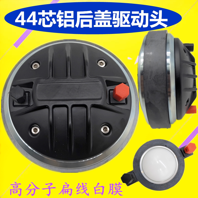 15 Tweeters for screw-mouth flat-mouth horns 25 5-core 34 4-core 44 4-core 51 5-core 74 5-core 100-core