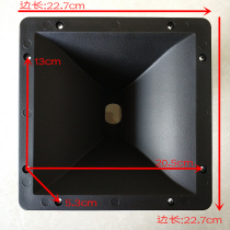 Square 22 7*22 7cm large flat mouth horn tweeter shell 72 cores 75 cores 100 cores large tweeter suitable