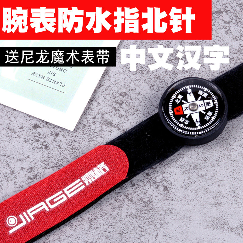 THE GRILL SPORT OUTDOOR WATERPROOF STRONG MAGNETIC CHINESE DISPLAY WATCH COMPASS CHINESE WATCH-STYLE STRAP