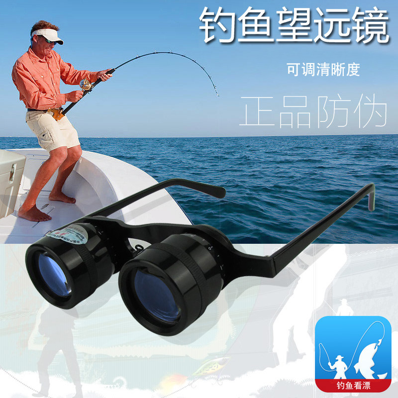Jagger JIAGE Fishing Glasses Fishing Glasses Telescope 11x Head-Mounted High Power HD