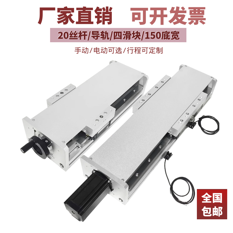 Heavy Linear Slide Module Cross-line Rail Slide Step Servo Lift XYZ Flash CNC