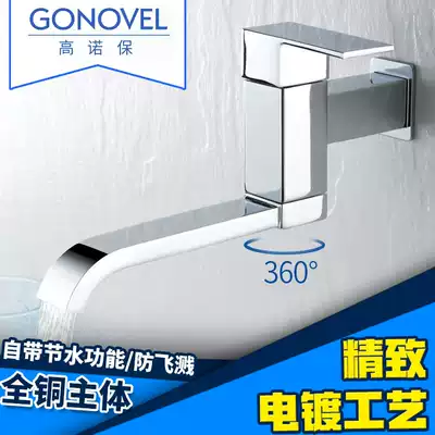 Powder room balcony single cold into the wall type extended faucet mop pool mop pool quick open rotatable full copper water cage head